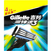 Gillette | Dao Cạo 3 Lưỡi Dành Cho Nam