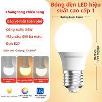 CHANGHONG | Bóng Đèn Tiết Kiệm Năng Lượng Bảo Vệ Mắt Công Suất Cao