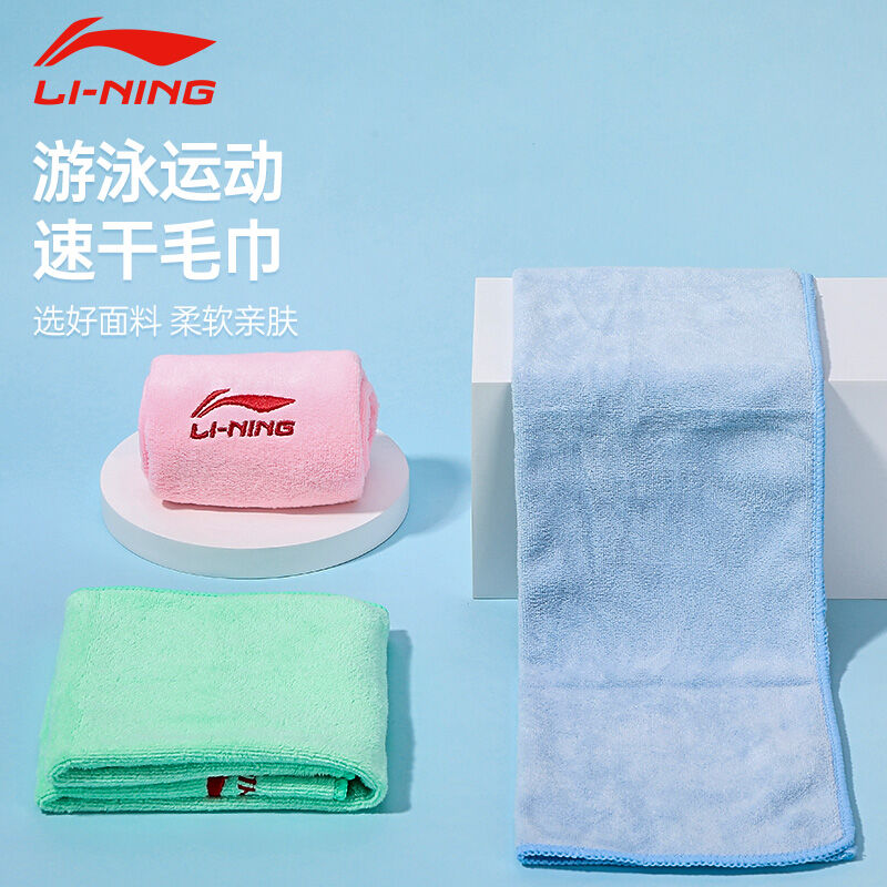 Khăn thể thao li-ning khăn thấm hút mồ hôi cho nam phòng tập thể dục khô nhanh khăn lau mồ hôi bóng rổ cảm giác lạnh dành cho tập luyện chạy bộ