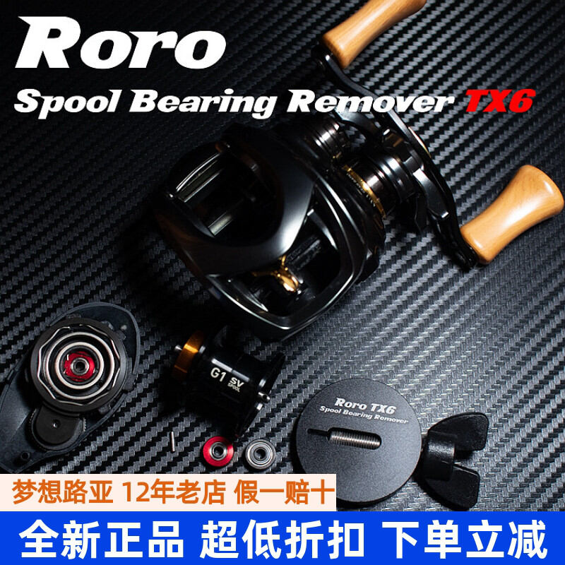 Roro ktf cốc dây cải trang bánh xe cuộn dây câu nước cùng mẫu, dụng cụ tháo chốt vòng bi, dụng cụ bảo dưỡng, tháo rời