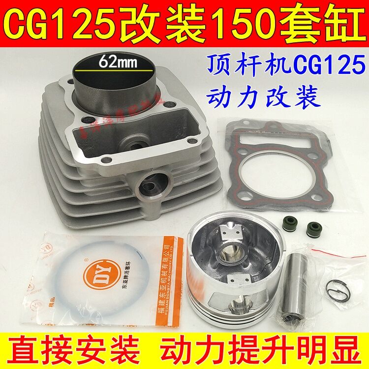 Xi lanh 125 xi lanh zj125 cg125 cải trang 150 xi lanh 62 đường kính xi lanh bộ xi lanh xi lanh
