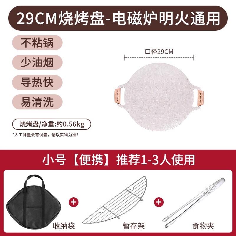 Mad Shark Korean Style BBQ Plate Campfire Grill Stone Non-Stick Home Use Outdoor Camping Restaurant