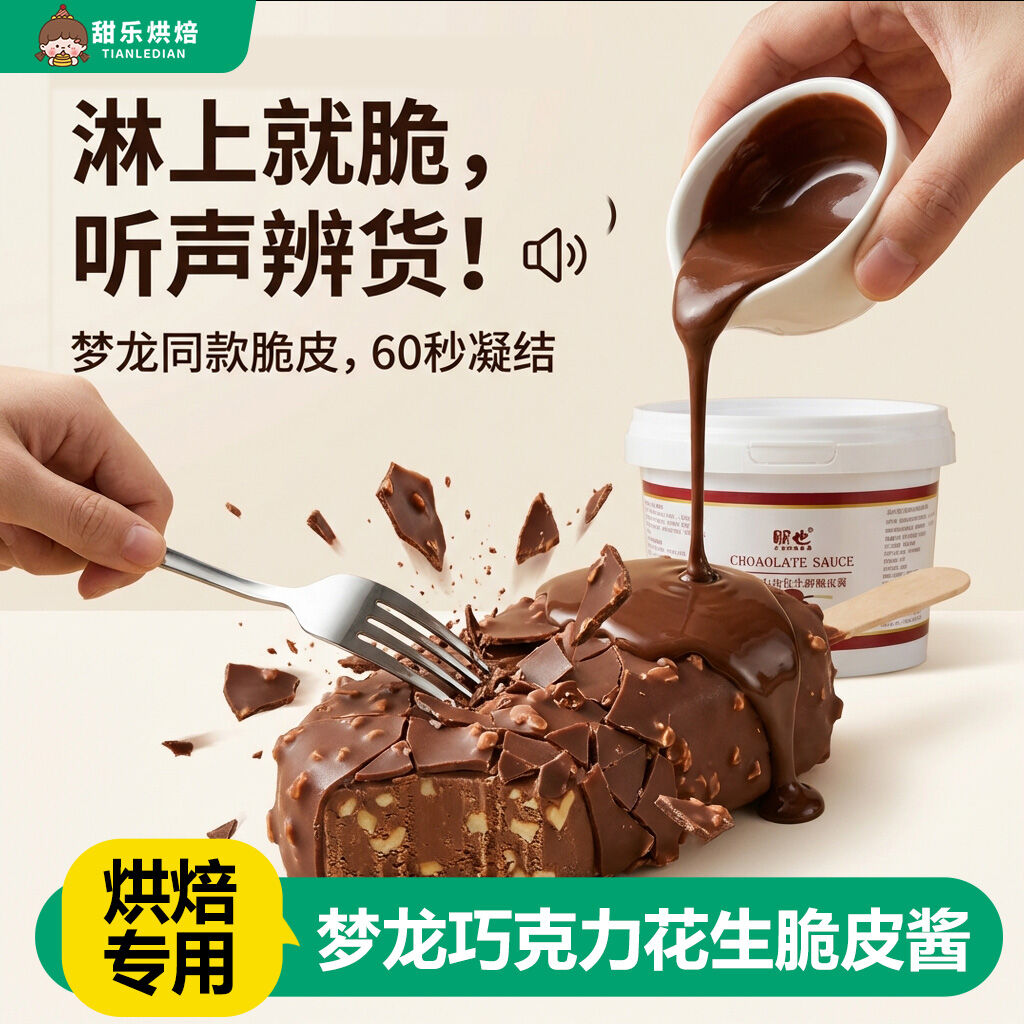 Nguyên Liệu Làm Kem Chocolate Crispearls Nhân Đậu Bơ Cocoa Sữa