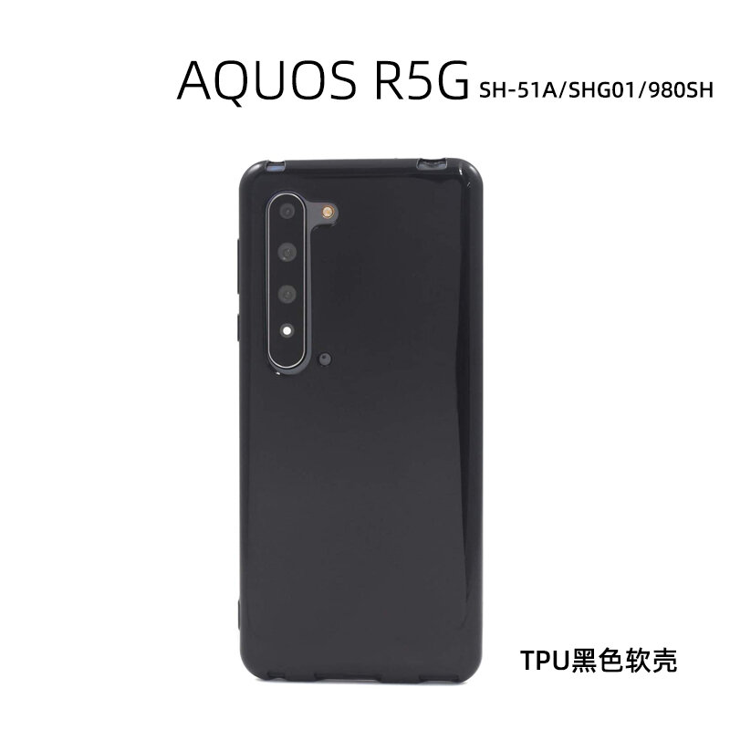 Ốp điện thoại sharp aquos r5g ốp mềm tpu màu đen 908sh vỏ bảo vệ sh-51a vỏ shg01