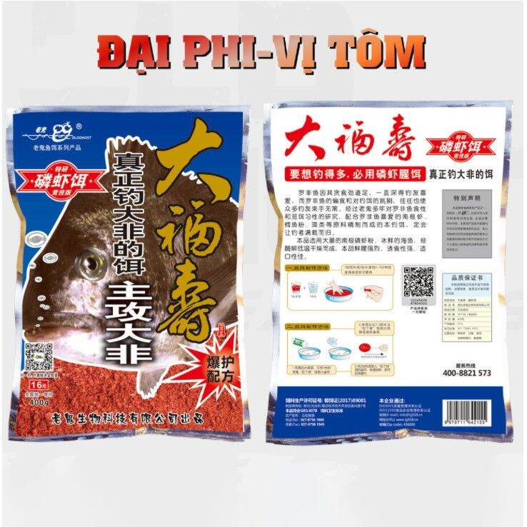 Mồi câu rô phi lão quỷ ( 400gram ) - đại phi vị tôm - vị gan (