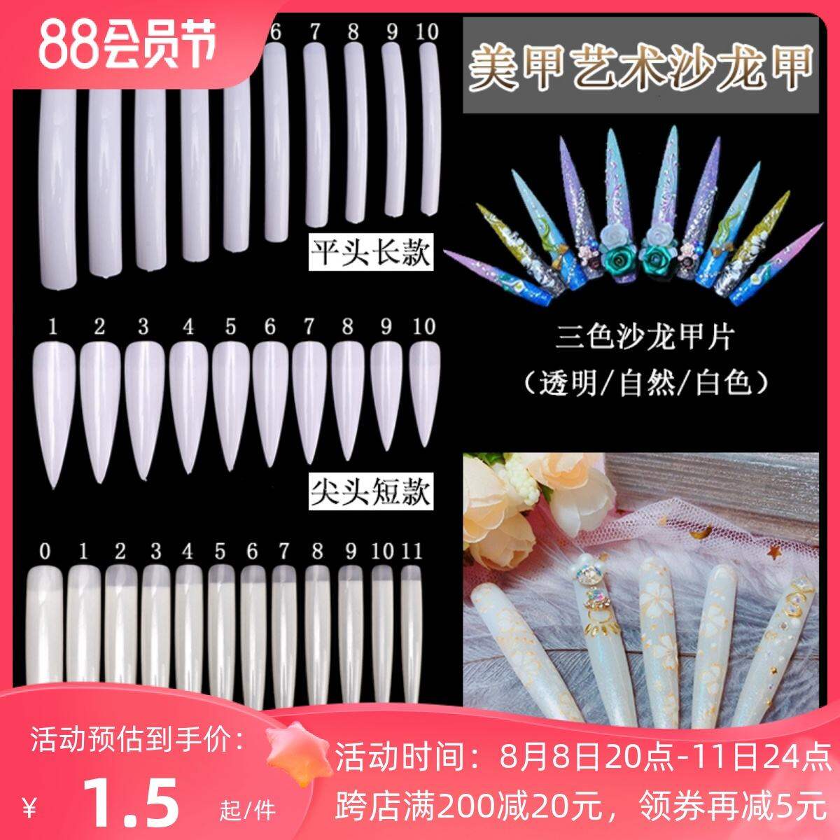 Móng Tay Salon Móng Tay Móng Tay Nghệ Thuật Làm Móng Tay Miếng Móng Tay Giả Mẫu Dài Bảng Trưng Bày Tác Phẩm Thi Đấu Vẽ Màu Sân Khấu Luyện Tập