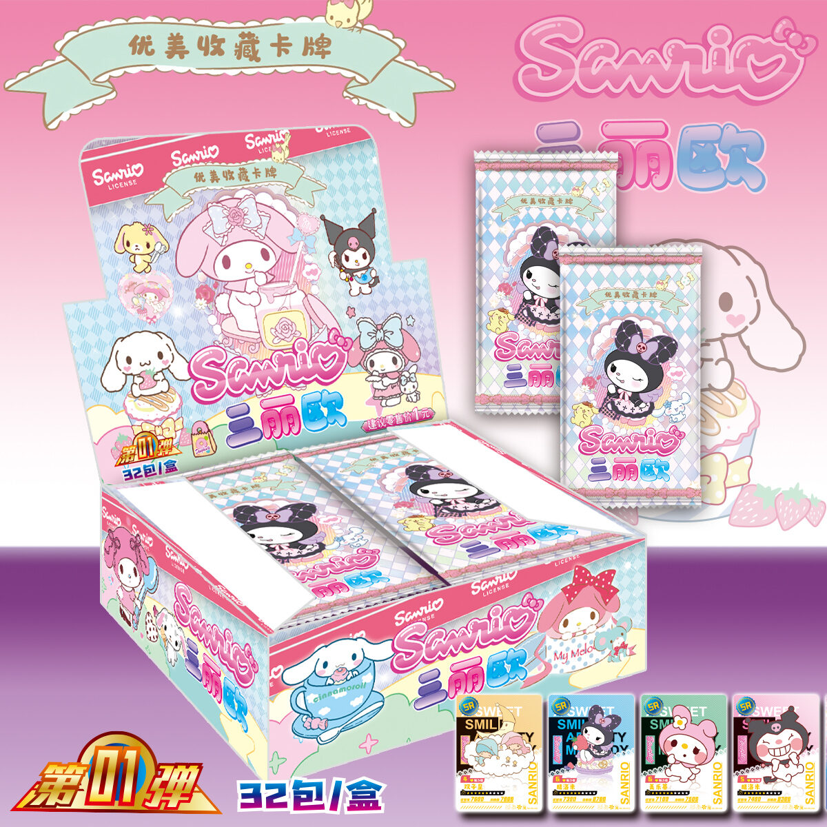 Hộp Mù Thẻ Sanrio, Hộp Mù Thẻ Sưu Tập Đẹp Mắt Hình Chú Chó Cinnamoroll Kulo Đáng Yêu Flash Sản Phẩm 