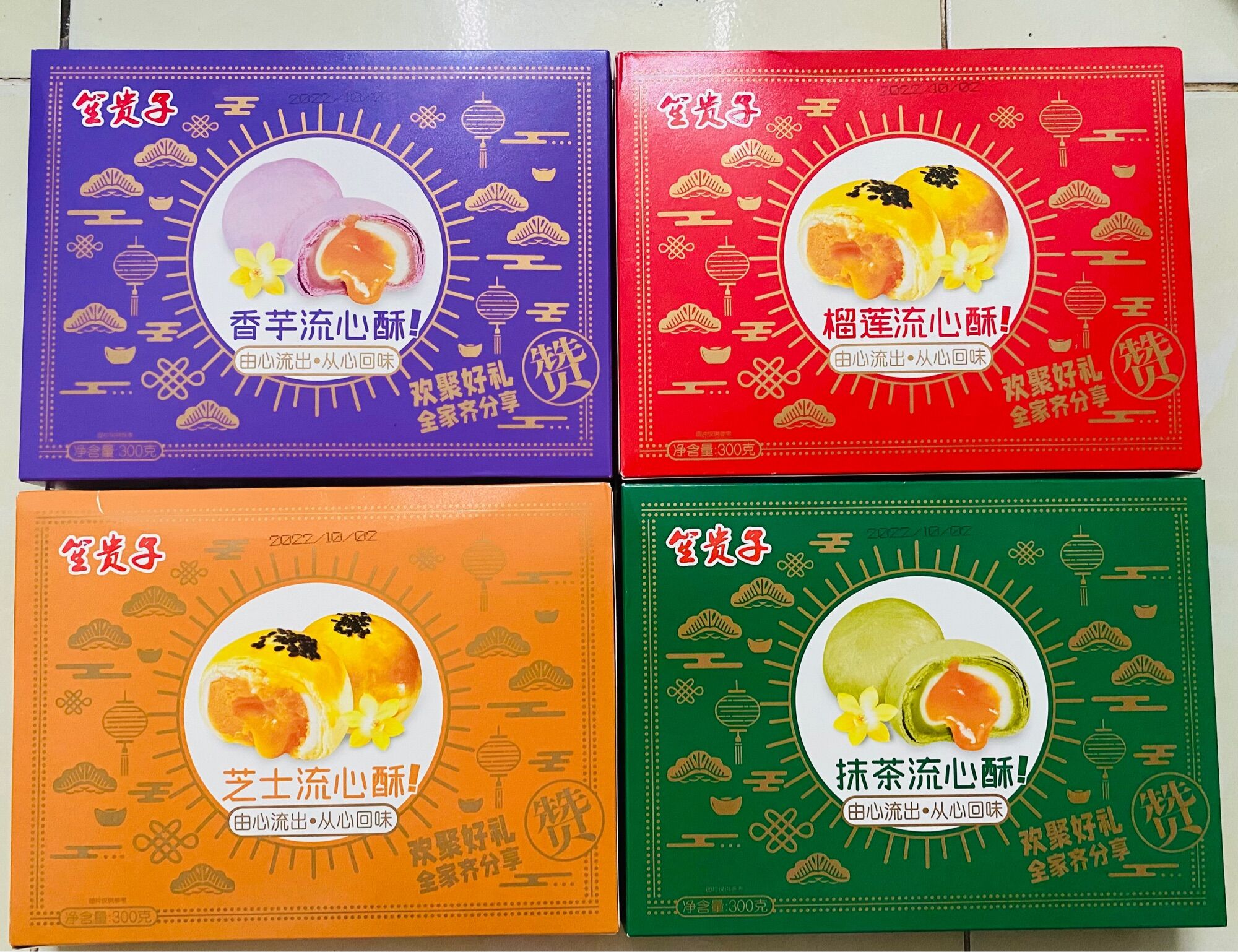 Combo 2 hộp bánh mochi trứng chảy ngàn lớp 300g