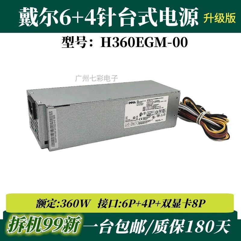 Dell | Computer Power Supply 500W Giá 820,000 Đồng*Miễn phí vận chuyển