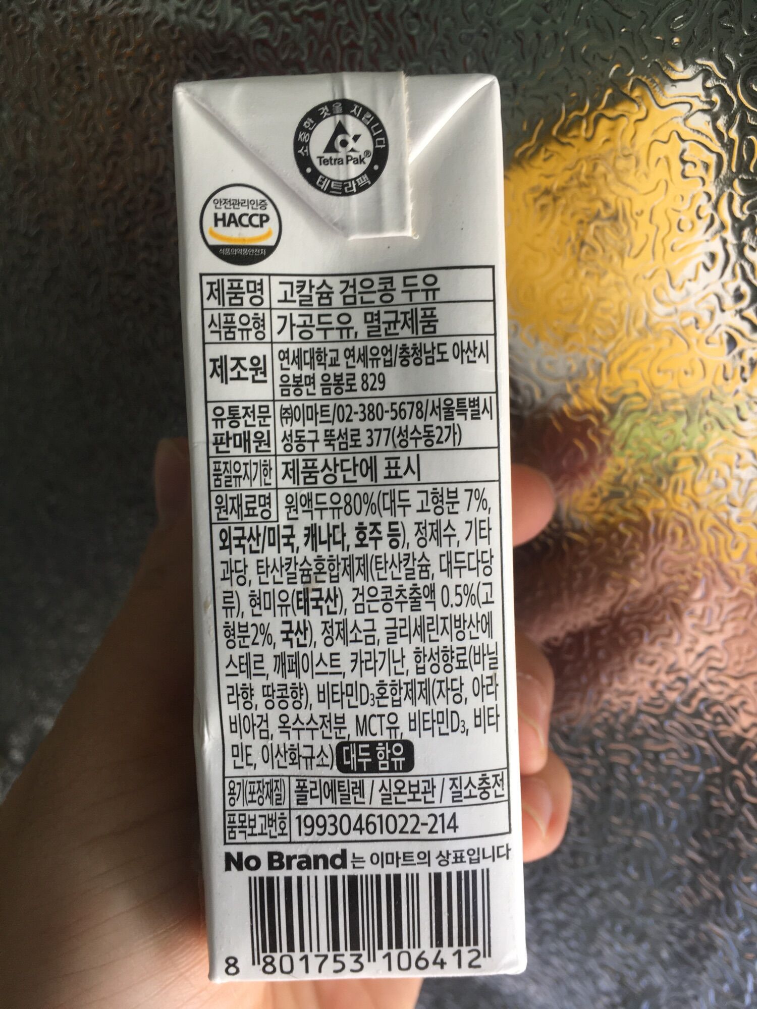 Sữa Đậu Nành No Brand Hộp 190Ml