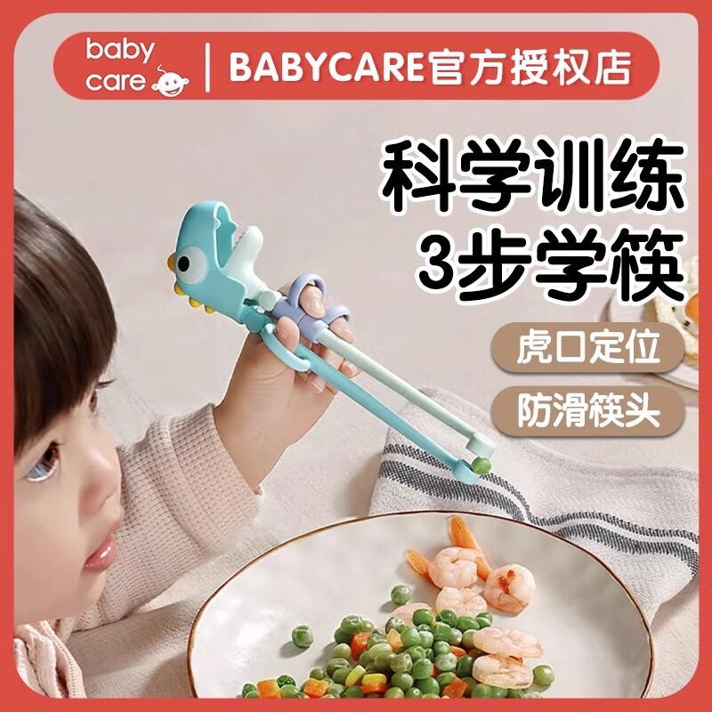 Đũa Trẻ Em Babycare Đũa Tập Ăn Cho Bé Từ 2-3-6 Tuổi Đũa Tập Ăn Cho Bé
