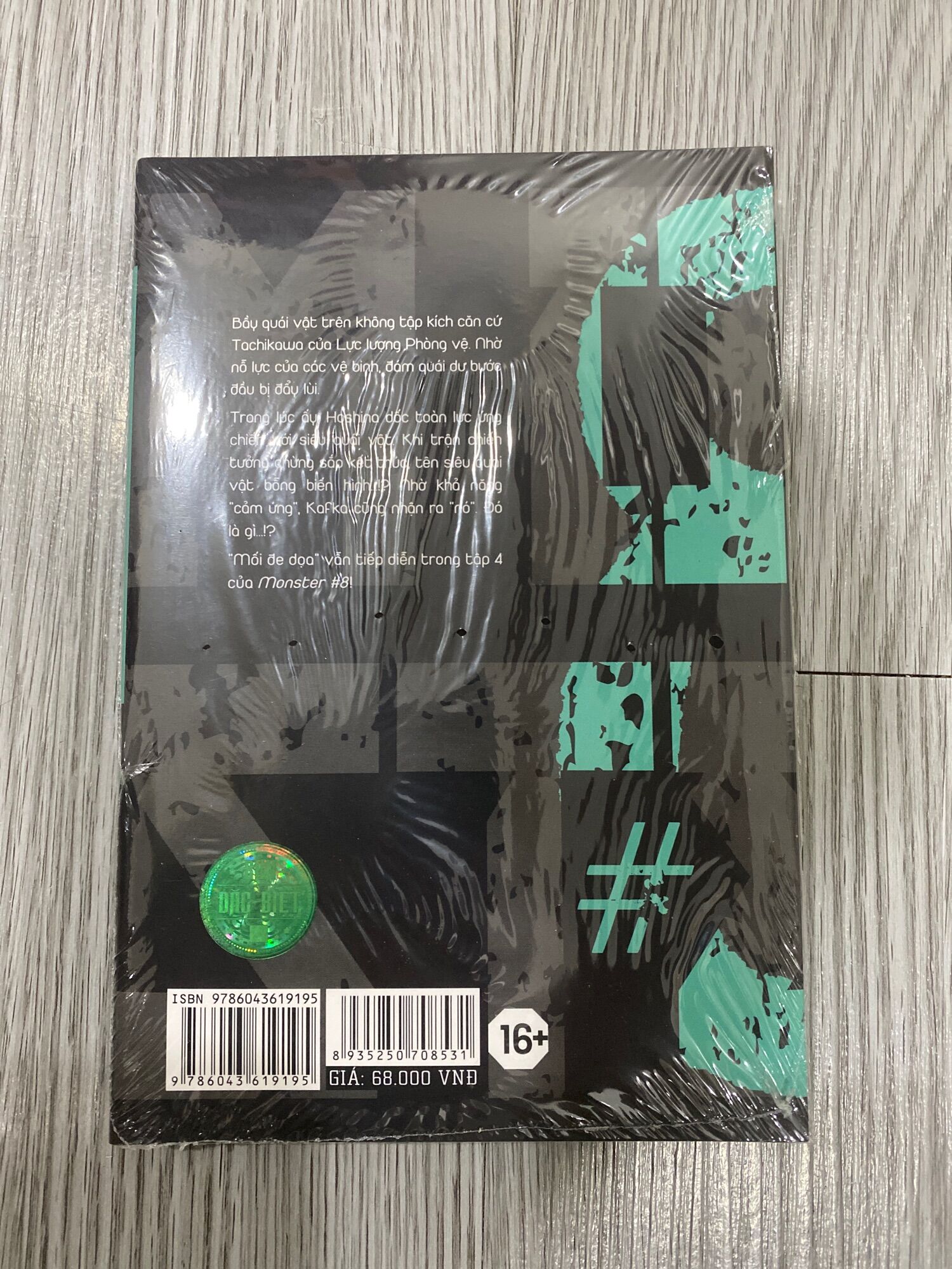 Monster 8 - Tập 4 - Bản Đặt Biệt / Dark Ver / Bright Ver [Kèm Thẻ Nhân Vật / Bookmark]