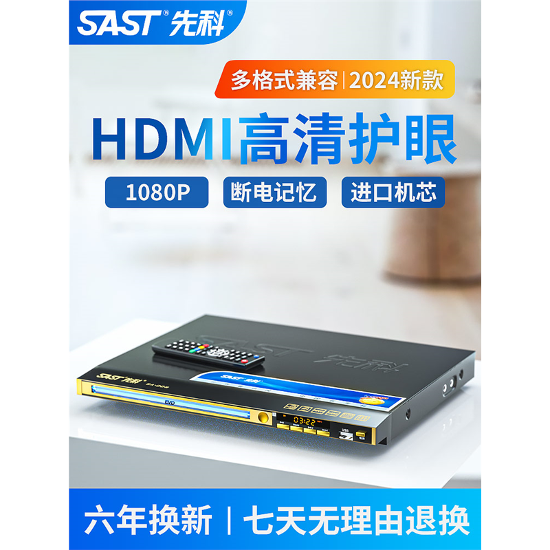 Đầu DVD độ phân giải cao để sử dụng tại nhà Đầu CD có quét tiến bộ Hỗ trợ đầu đĩa EVD cho trẻ em