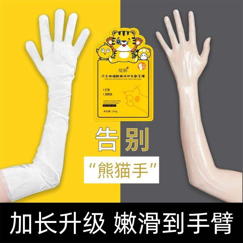 Mặt Nạ Cánh Tay Con Hổ Giúp Làm Mềm Da Tay, Ủ Trắng, Cấp Ẩm, Tẩy Da Chết Nhẹ Nhàng