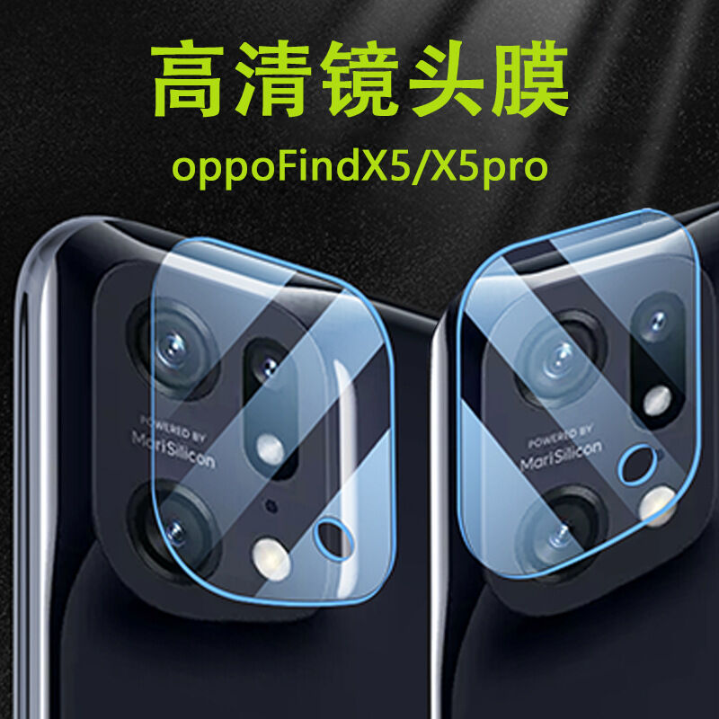 Miếng dán camera dùng cho oppo findx5 miếng dán bảo vệ camera điện thoại findx5 pro miếng dán cường lực camera phía sau find bao toàn bộ camera oppo miếng dán camera x5 chống rơi vòng bảo vệ pro por