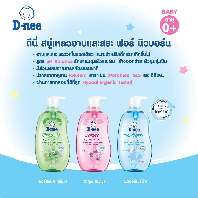 Tắm gội toàn thân Dnee Pure Thái 380ML
