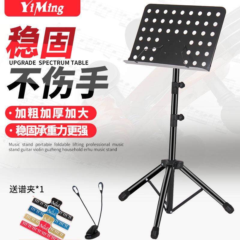 Giá Để Bản Nhạc Nhạc Nhạc Cụ, Giá Để Sách Đàn Tranh Đàn Guitar Đàn Tranh Nâng Hạ Điều Chỉnh Tự Do, Bàn Để Bản Nhạc Kiểu Di Động Gấp Bằng Phẳng, Giá Sách Sân Khấu