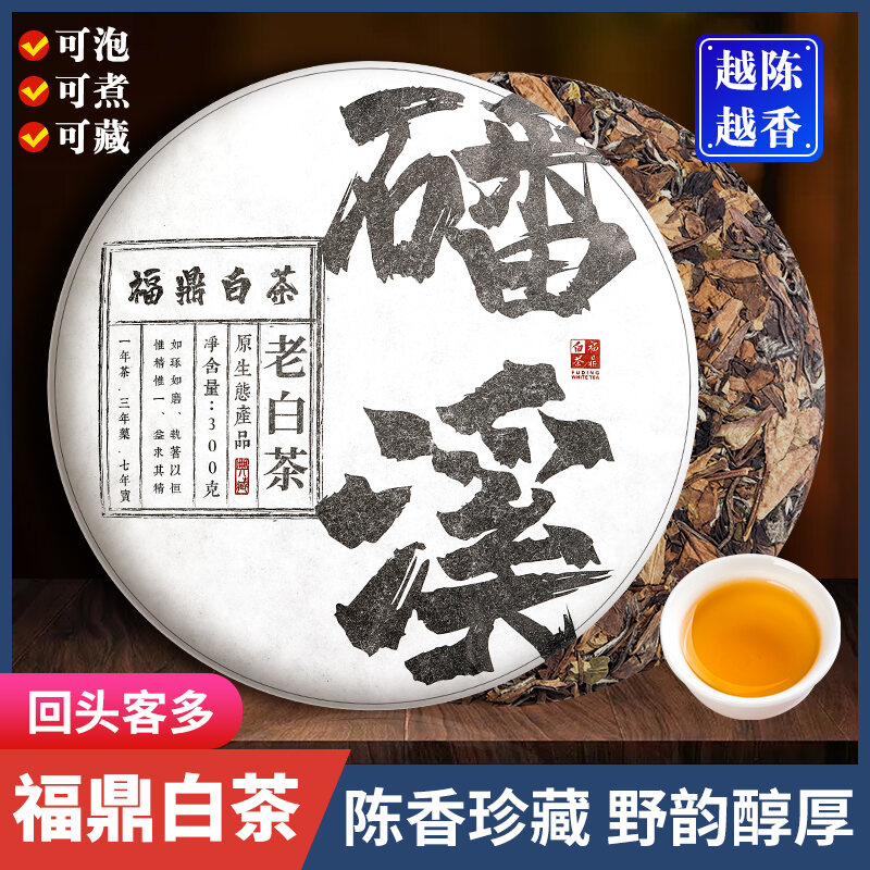 [Mua 2 Tặng 1] Fuding Cũ Trà Lá Chè Tuổi Cao Shoumei Phúc Kiến Gongmei Bánh Hộp Quà Tặng thumbnail