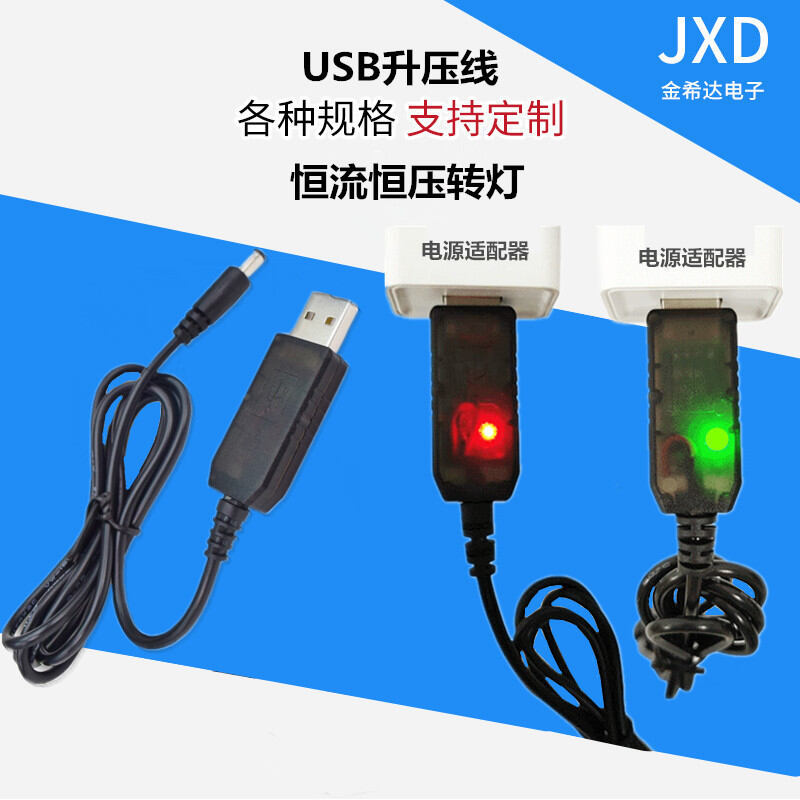 Cáp chuyển đổi điện USB 5V sang 12V (dùng cho Camera, bộ phát Wifi - mất điện vẫn có Wifi)
