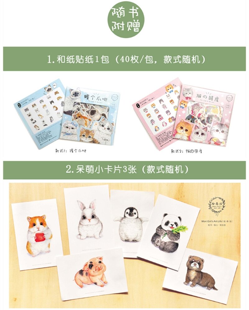 ARTBOOK VẼ THÚ CƯNG ĐÁNG YÊU P2