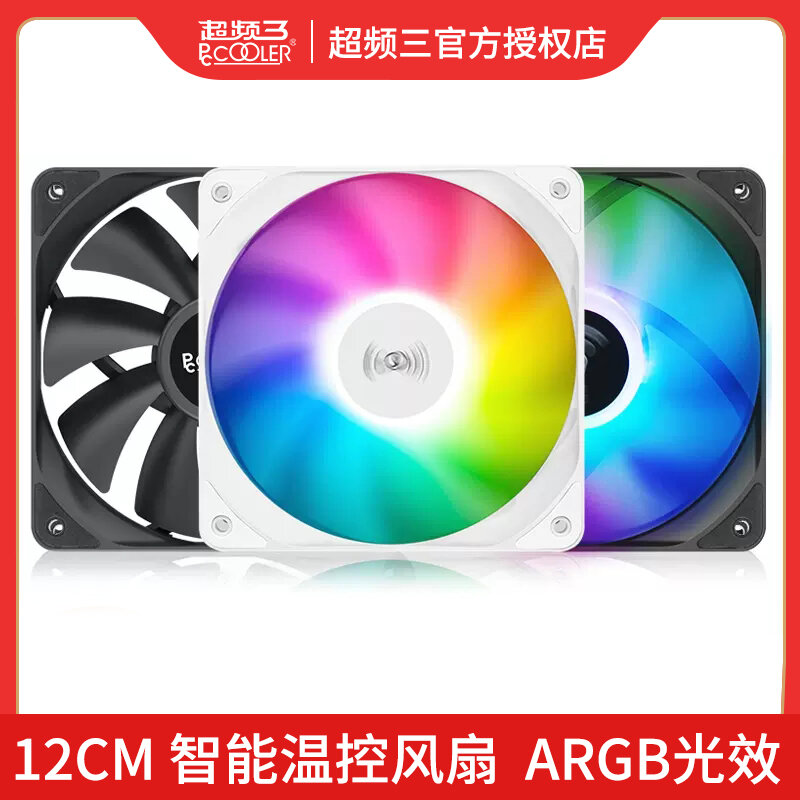 ARGB Compatibility White Silent Anti-blade Case Fan 12cm Giá 100,000 Đồng*Miễn phí vận chuyển