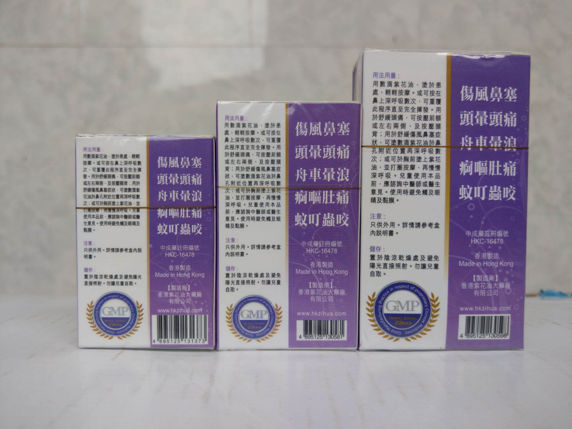Dầu Gió Hoa Tím Hồng Kông