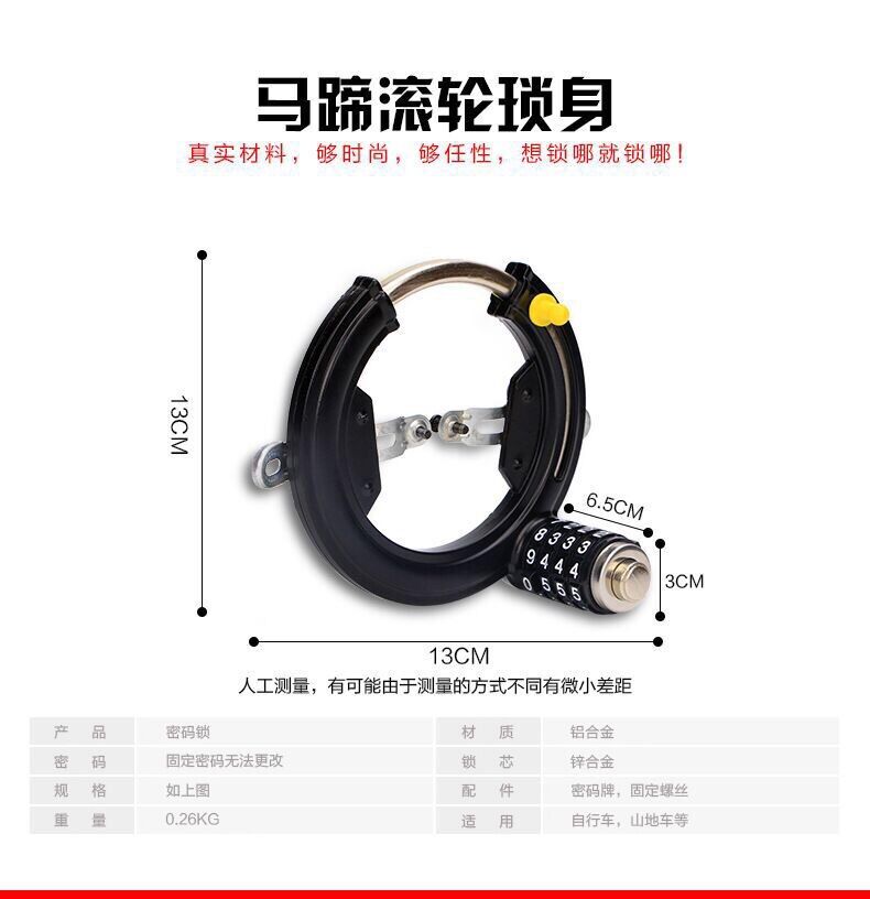 Khoá số càng cua dành cho xe đạp chất liệu thép