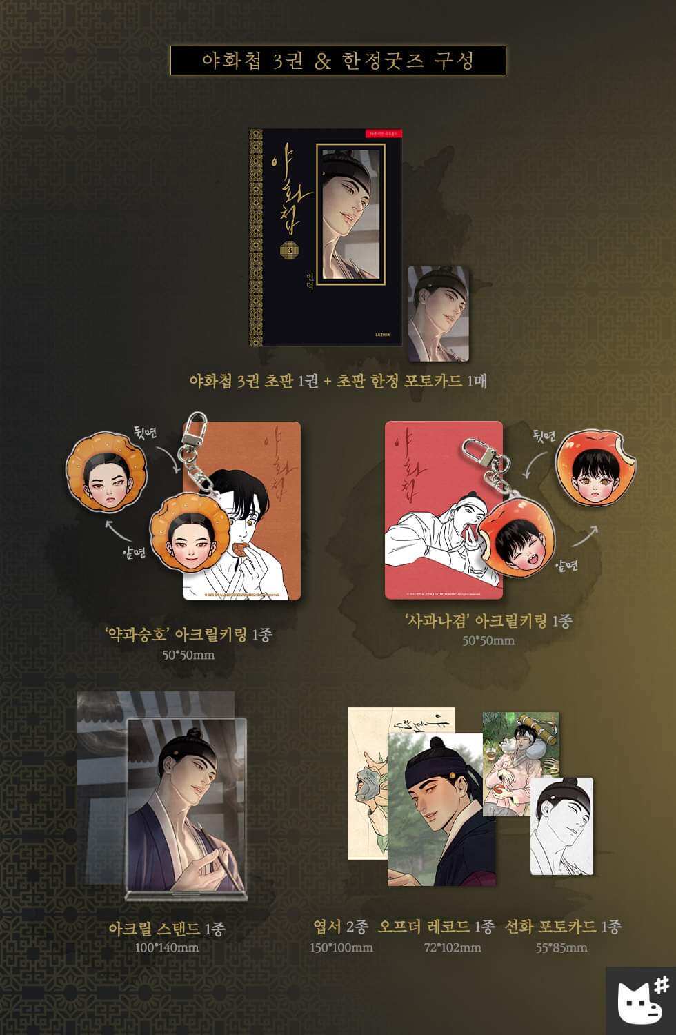 Standee Yoon thiếu. Dạ ký 3 Hàn. Newseal 100%