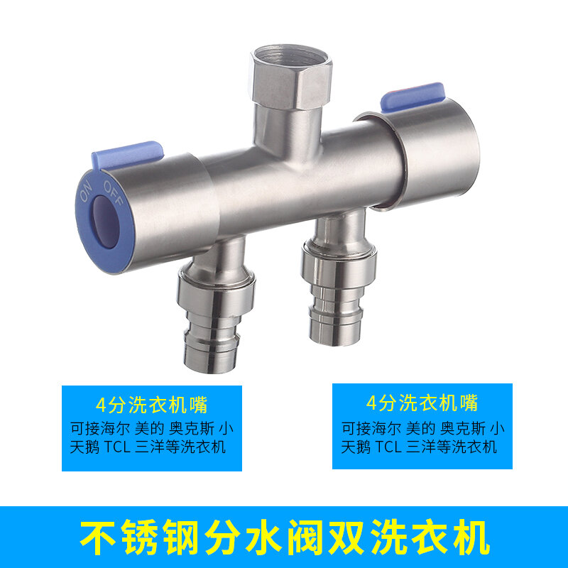 Vòi nước đồng bộ chuyển hướng 3 chiều đầu nối 1 dây 2 đầu đầu vào 2 đầu ra 1 đầu máy giặt 4 tấc bộ chia nước