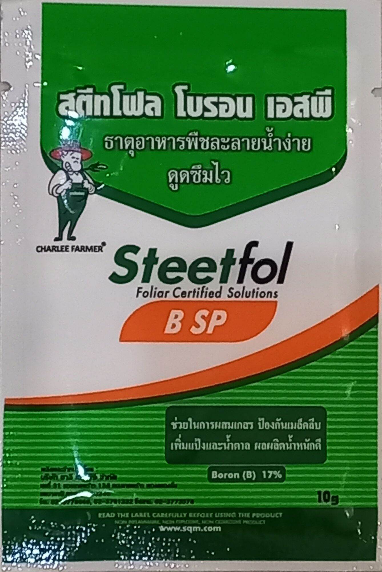 Steetfol B SP (10 gam)