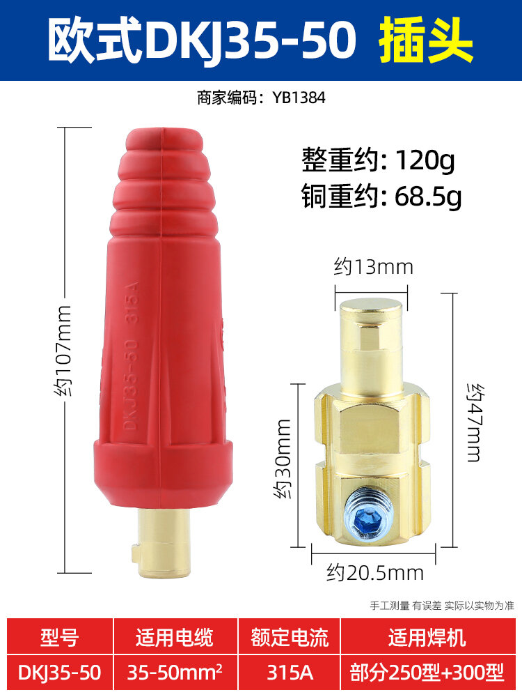 Dây nối nhanh máy hàn điện dây hàn kiểu châu âu phụ kiện đầu nối nhanh cáp đực cái ổ cắm chuyên dụng