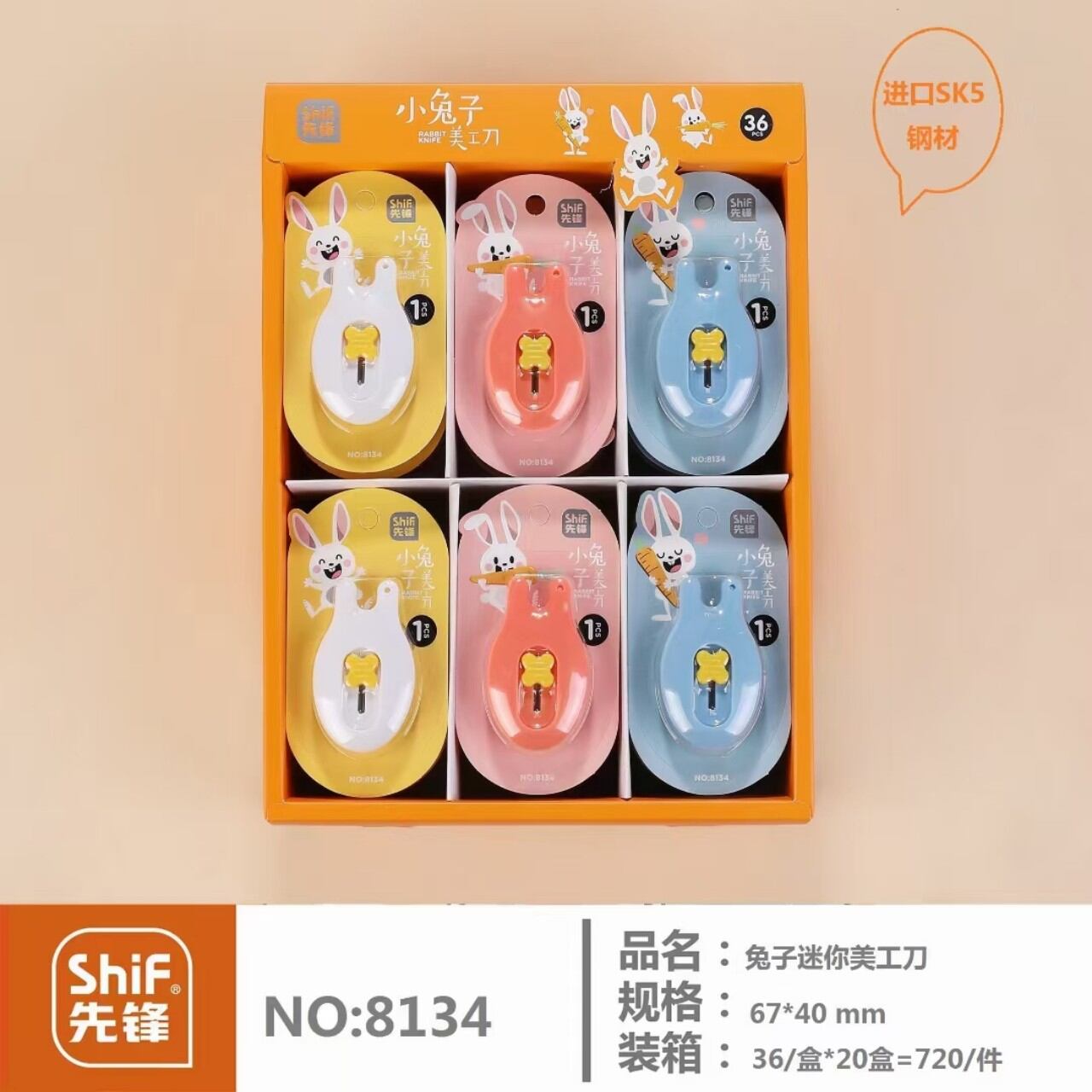 Dao rọc giấy cute