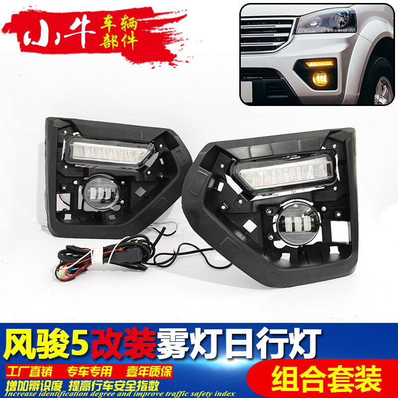 Daytime Running LED Lights for 17-21 Great Wall Pick-up Feng Jun 5 Fog Lamp Modification Car Atmosphere Light Decoration Lamp Giá 1,719,000 Đồng*Miễn phí vận chuyển