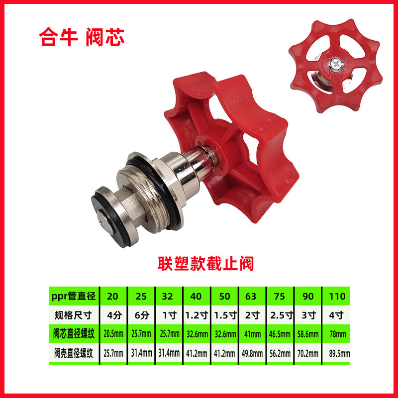 Van chặn nâng hạ sản phẩm tinh xảo, van ppr 4 tấc, van 20, van chặn 6 tấc 25pe, van chặn thông dụng 1 tấc 32