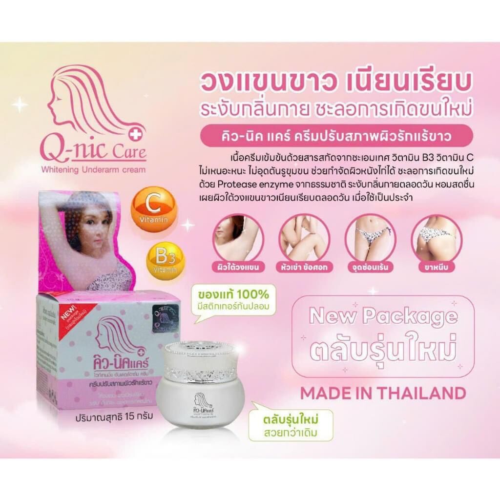 (Chính Hãng) KEM TRi THÂM NÁCH VÀ BIKINI QNIC thái lan