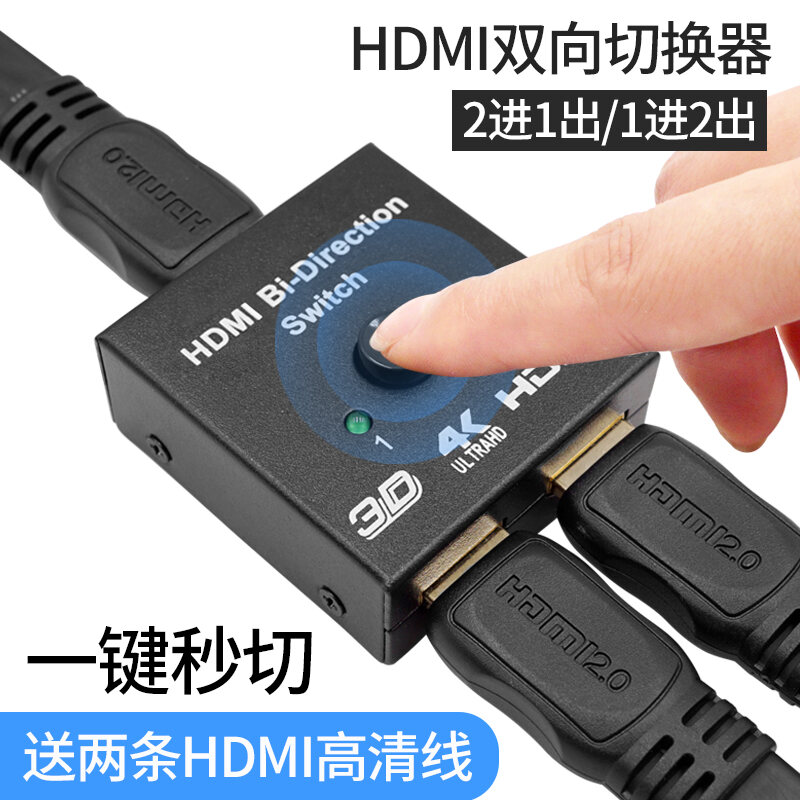Bảng giá Bộ Phân Phối TV HDMI Một Phân Hai Bộ Chuyển Đổi Hai Vào Một Ra Đồng Thời Màn Hình Máy Tính 4K Đầu Nối Cáp HD Phong Vũ