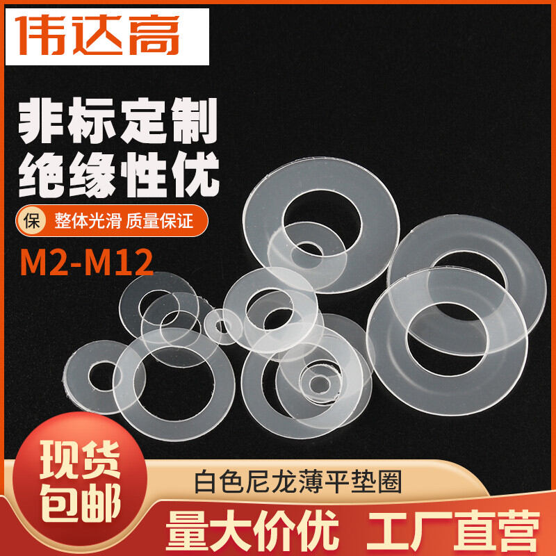 Miếng Đệm Nylon Vòng Đệm Siêu Mỏng Nhựa Cách Điện Miếng Đệm Phẳng Chịu Mài Mòn Miếng Đệm Hình Tròn