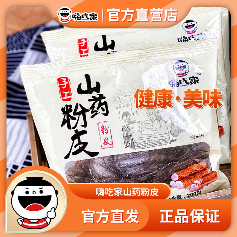 Da Bột Sơn Dược Thanh Sắt Chính Hãng 200G 5 Túi Da Hồng Khoai Lang Da Lạnh