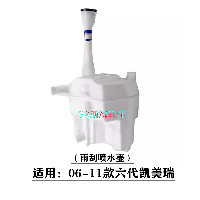 Máy Giặt Kính Chắn Gió Camry Thế Hệ Thứ Sáu Hồ Chứa Chất Lỏng Cho Ô Tô Phụ Kiện Bảo Trì Ô Tô Hệ Thống Làm Mát Tản Nhiệt