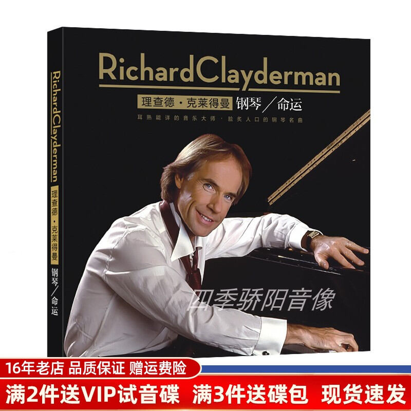 Bản chính gốc, đĩa đĩa cd, đĩa cd, xe hơi không gây tổn hại, nhạc piano, đĩa cd