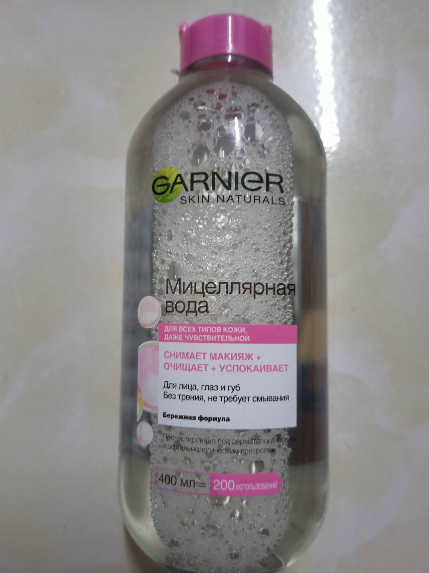 Dầu tẩy trang ganier 400ml dành cho da thường.hàng nội địa nga