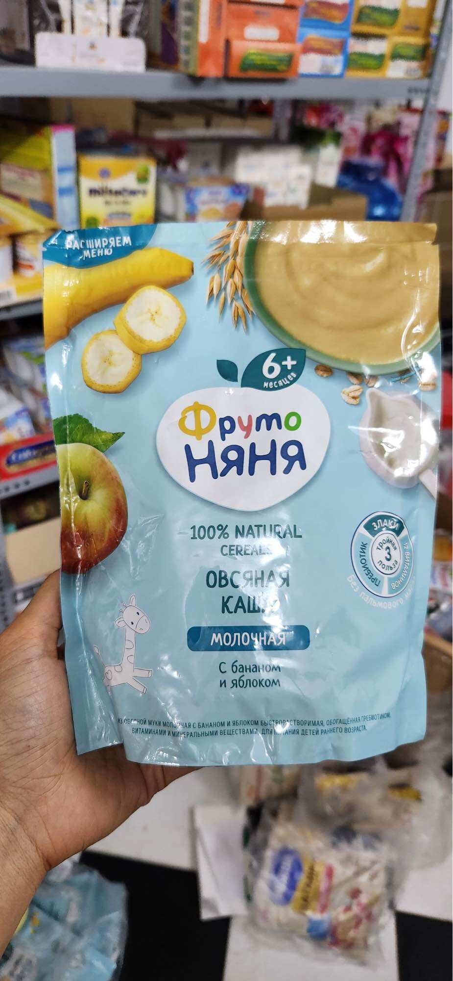 BỘT ĂN DẶM FRUTO CỦA NGA NHIỀU VỊ GÓI 200GR
