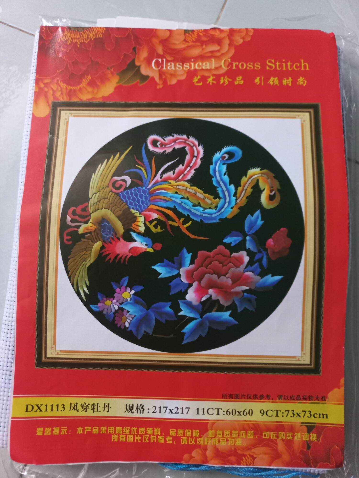 Tranh thêu phượng hoàng hoa mẫu đơn - thêu kín