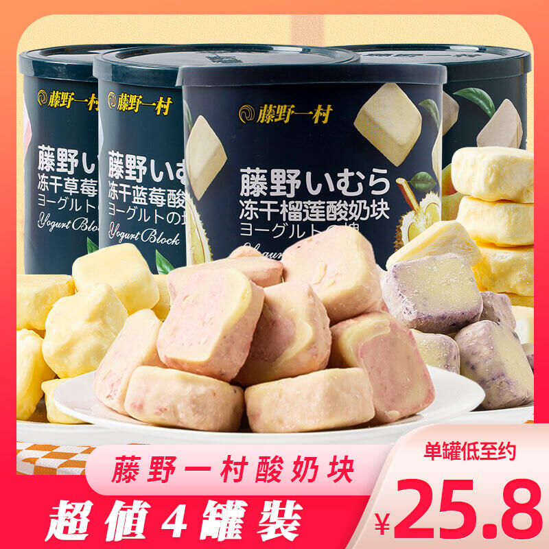 Trehold One Village Dried Fruit And Yogurt Blocks in Canister Freeze Dried Strawberry Blueberry Peac