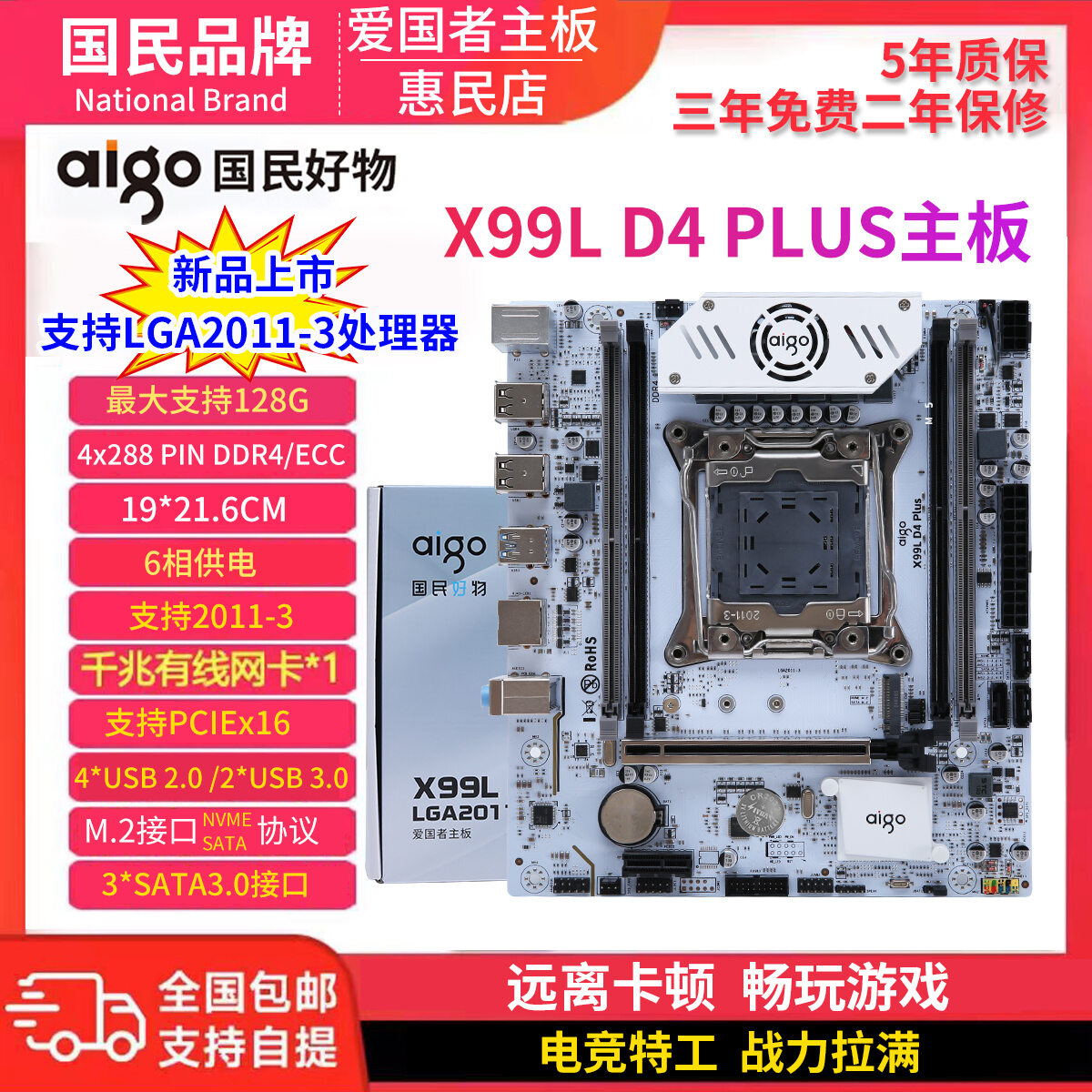 White LGA2011 True C612 Gigabit Ethernet New X99L PLUS DDR4 Mainboard Giá 1,455,000 Đồng*Miễn phí vận chuyển