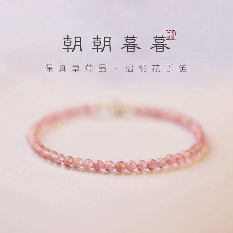 Vòng tay pha lê dâu tây 3mm vòng tay tự thiết kế pha lê hồng cho nữ vòng tay pha lê hoa đào siêu mảnh quà tặng hạt đổi vận