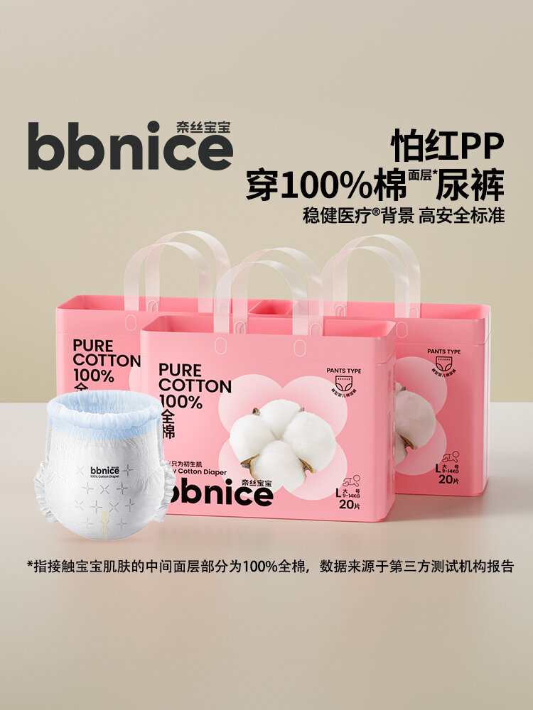 Infant Cotton Ultra-Thin Diapers L