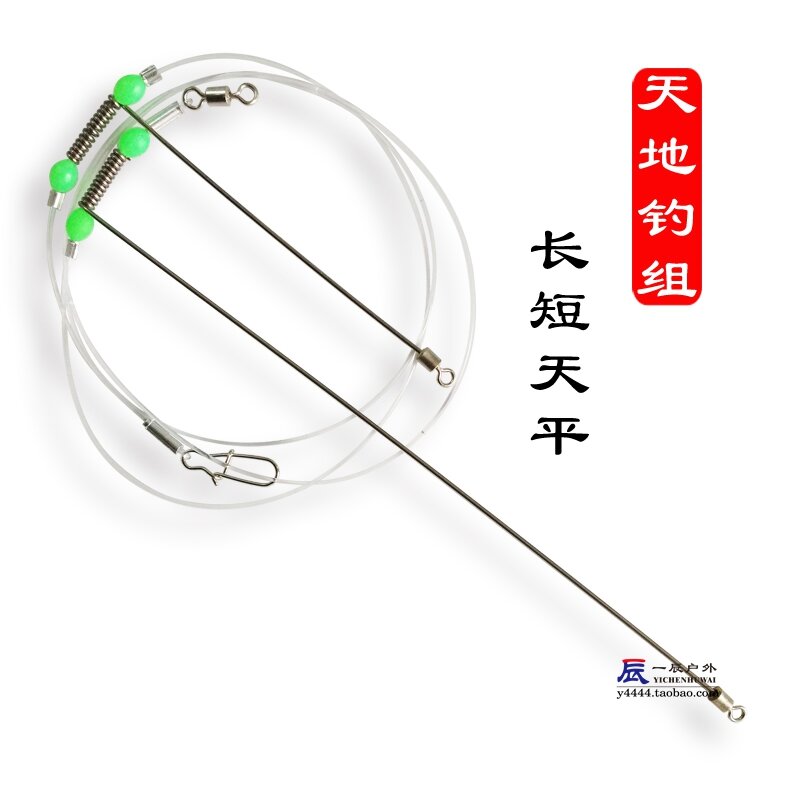 Phụ kiện câu cá cụm dây câu cá trời đất cụm dây câu cá câu cá câu cá thuyền dài câu cá phụ kiện đồ câu cá