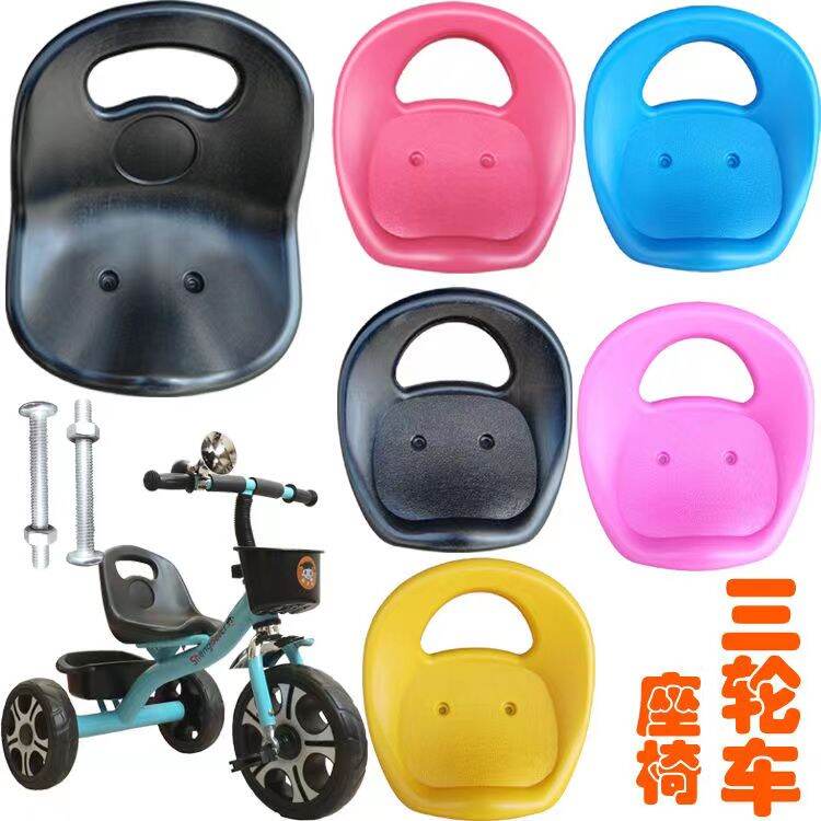 Phụ kiện ghế ngồi xe ba bánh trẻ em xe đẩy yên xe trẻ em đồ chơi trẻ em ghế ngồi đệm ngồi xe đạp thông dụng tặng ốc vít