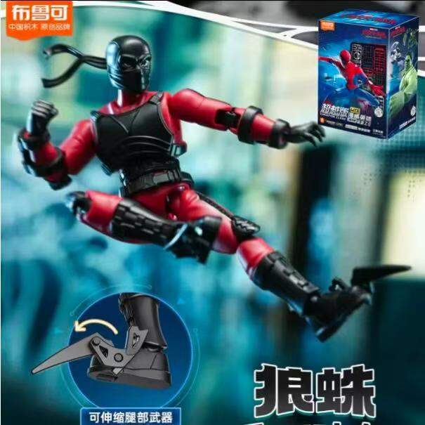 BLOKEES | Đồ Chơi Sưu Tập Marvel Spider-Man Hulk Tombstone